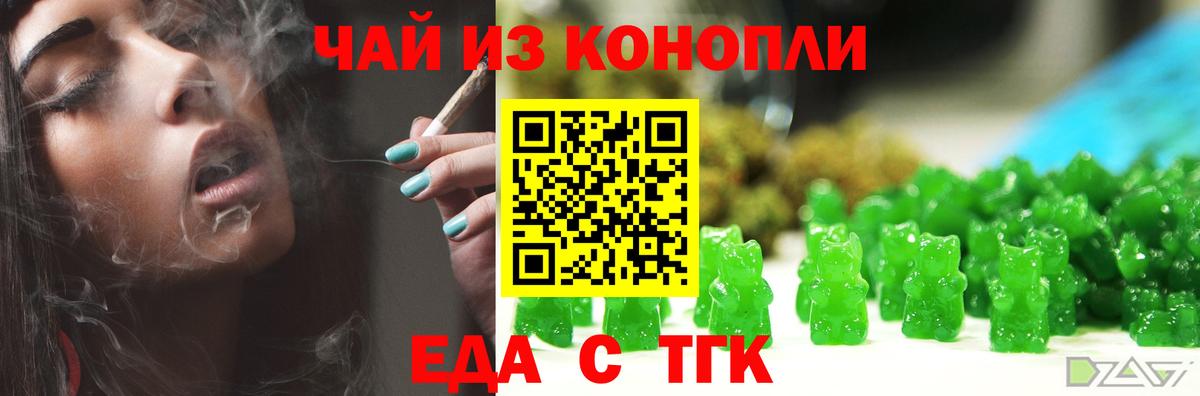 Долгопрудный  Cannafood конопля  Вход с VPN 