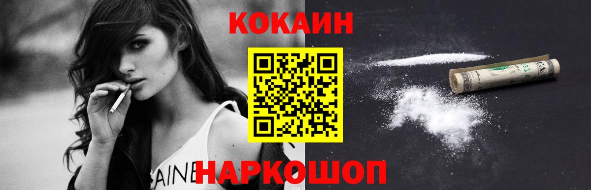Долгопрудный  где купить наркоту  COCAIN 98%  Cocaine  Вход с VPN  Кокаин 97% 