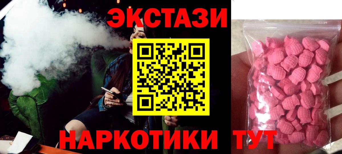 ЭКСТАЗИ круглые  Вход с VPN  Долгопрудный 