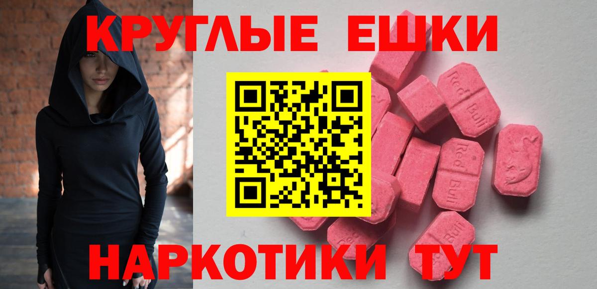 ЭКСТАЗИ 280 MDMA Долгопрудный