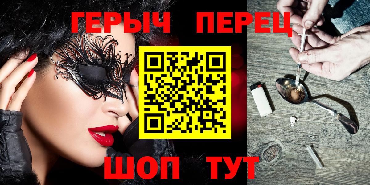 Героин гречка  Вход с VPN  Долгопрудный 