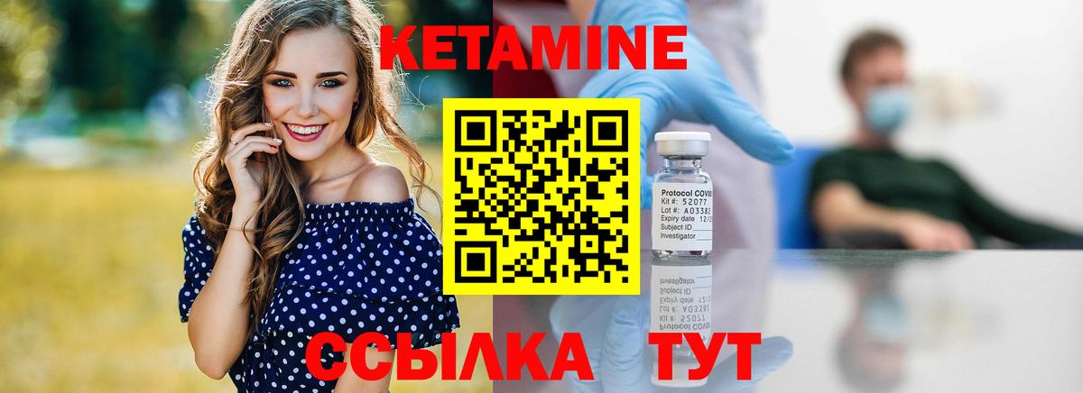КЕТАМИН ketamine  Вход с VPN  Долгопрудный  КЕТАМИН ketamine 