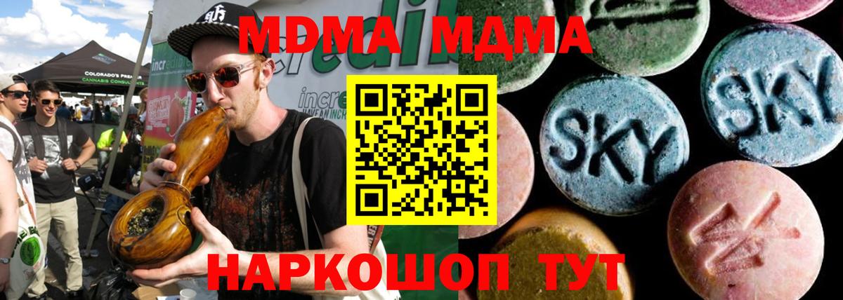 МДМА crystal  Вход с VPN  МДМА  Долгопрудный 