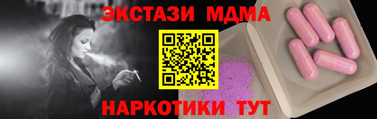 MDMA молли Долгопрудный