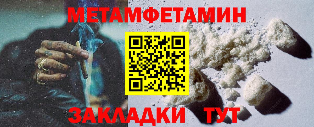 Долгопрудный  Первитин кристалл  МЕТАМФЕТАМИН  Вход с VPN 