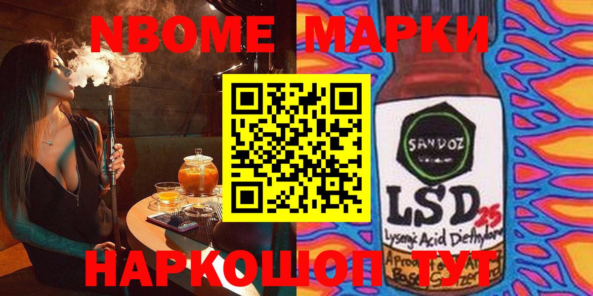 Марки 25I-NBOMe  Вход с VPN  Долгопрудный  Марки NBOMe 1500мкг 