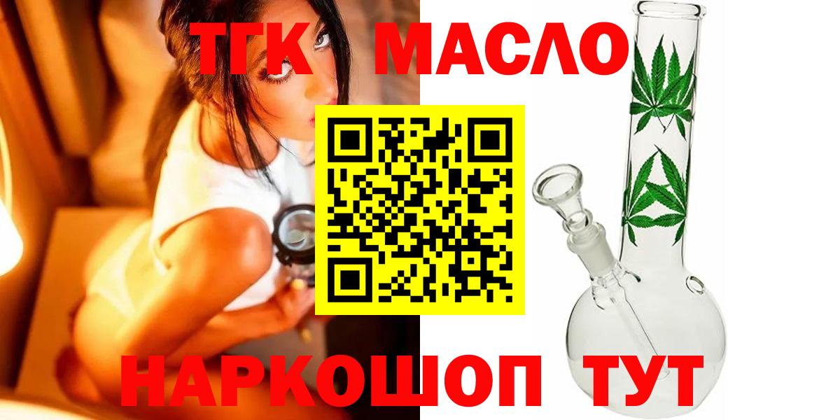 OMG ONION  Дистиллят ТГК THC oil  Вход с VPN  Долгопрудный  ТГК вейп 